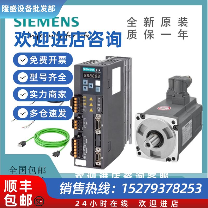 议价0.1KW西门子V90伺服电机1FL6024-2AF21-1LA1原装正品现货包邮