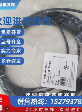 议价KDU-M12-4A-V1-050电源线50104555 50104524 50130652