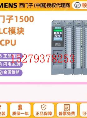 议价西门子1500PLC模块CPU6ES75111AK025121CK015131AL025160AB0