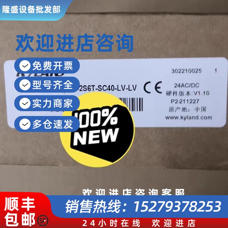 议价全新KYLAND交换机 Opal8-2S6T-SC40-LV-LV 现货 欢迎询价