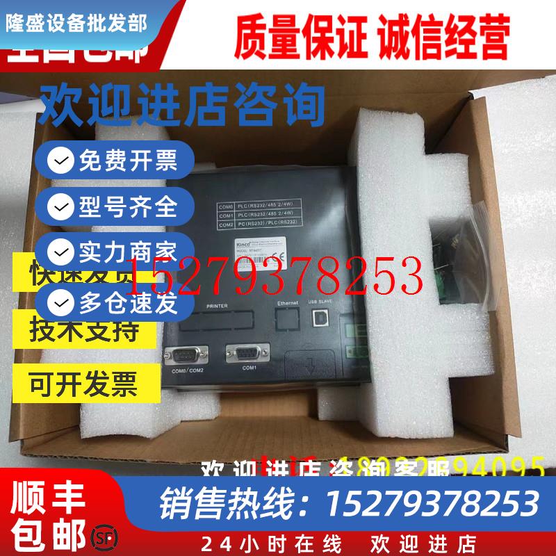 议价步科触摸屏MT4414T/TE/MT4404T/4434T/4532T/MT4500TE/4512/4