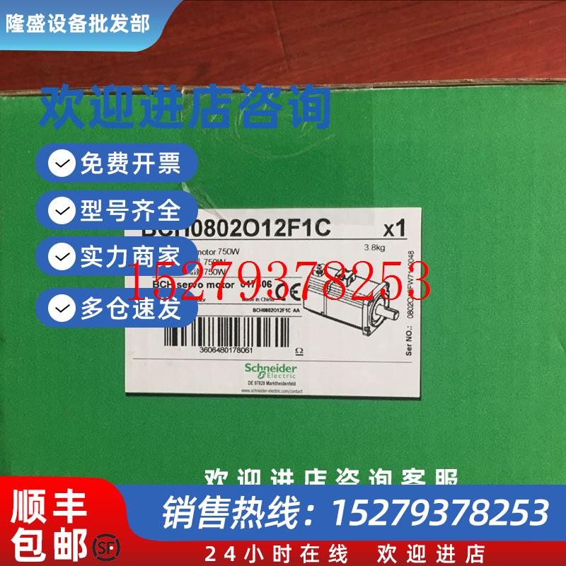 议价施耐德电机BMH0701P21A2A全新正品质保一年IEC1,4NMIP65400WN