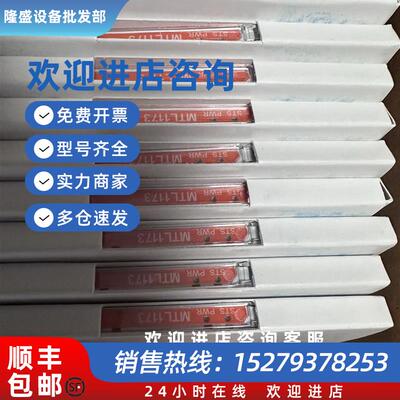 议价MTL安全柵1173全新正品5576RTD