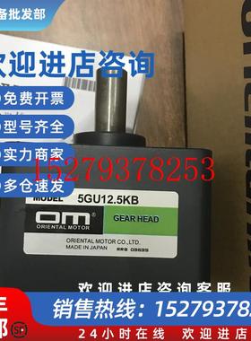 议价东方减速机5GU3KB5GU12.5KB5GU18KB5GN25KB5GU50KB