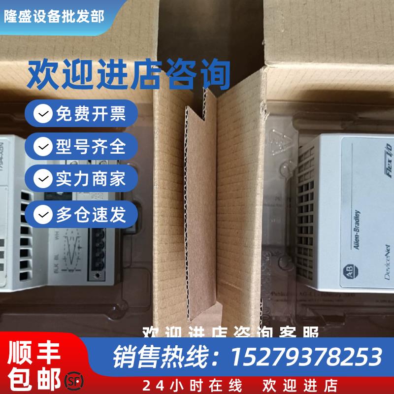 议价全新  罗克韦尔 模块  1794-ADN 原装现货