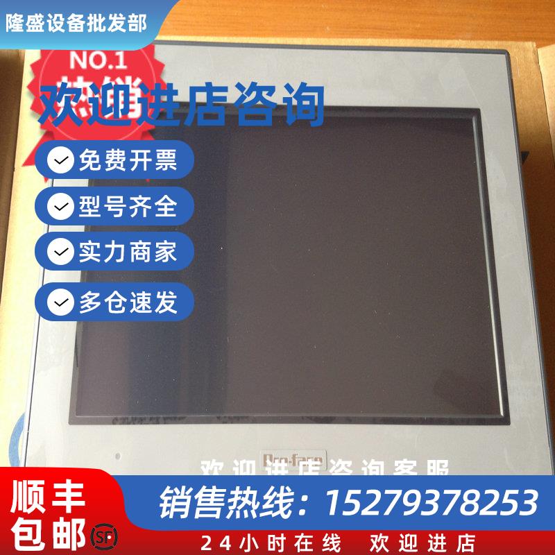 议价PFXSP5700TPD触摸屏15寸人机界面SP-5700TP控制器包
