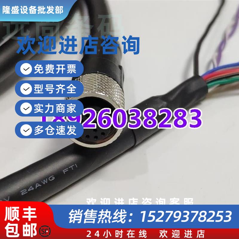 议价IS7000系列Cognex康耐视国产代用IO电源线 CCB-PWRIO-10DM260