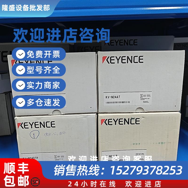 议价KV-N24DTP全新可编程控制器基本单元 DC电源型