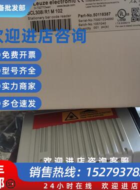 议价LEUZE读码器BCL308IR1M102   50116387  BCL308I R1 M