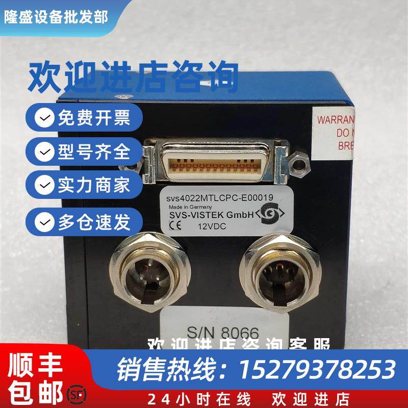 议价SVS-VISVEK SVS4022MTLCPC-E00019高速工业相机  Camera Link