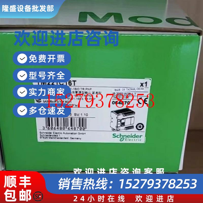 议价TM221C24R优惠供应施耐德控制器质保库存顺丰包邮议价