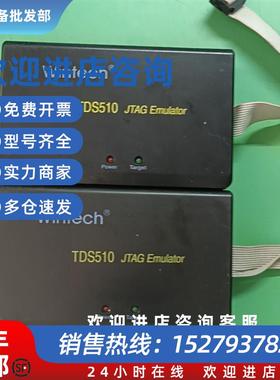 议价Wintech   TDS510  仿真器