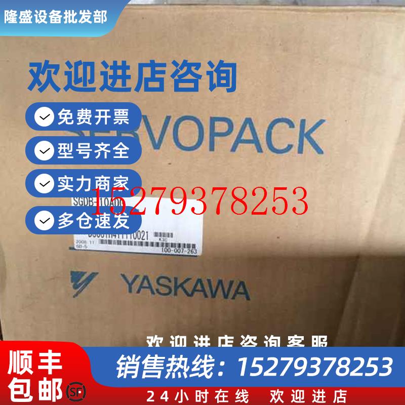 议价全新原装SGDB-10ADG安川yaskawa驱动器正品库存供应