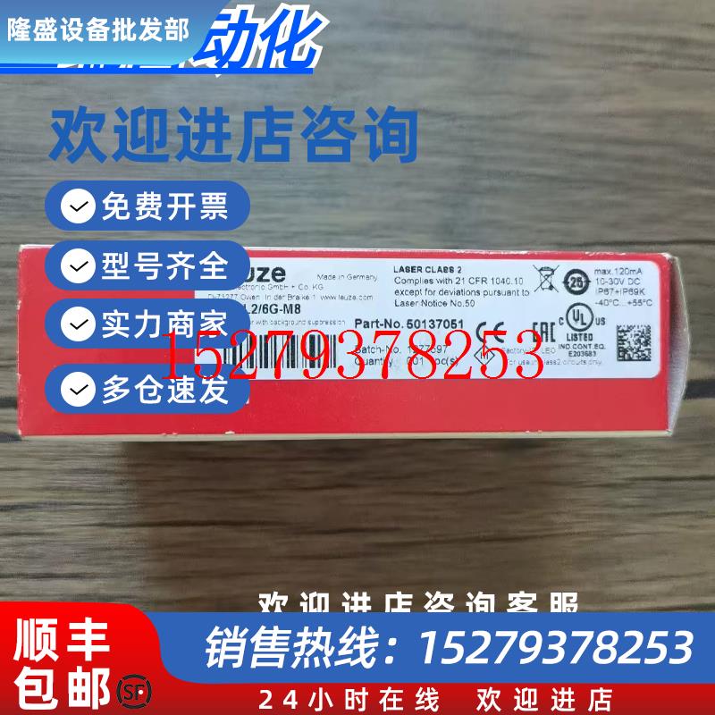 议价全新原装正品LEUZE劳易测HT3CL2/6G-M8光电开关50137051现货