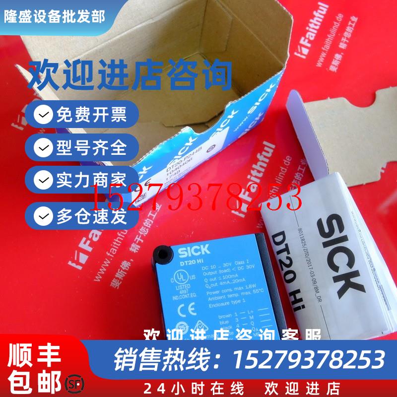 议价SickDT20-P244B西克全新位移测量传感器1040406