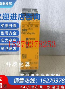 议价774137皮尔兹pilz模块安全继电器PNOZe3vp10/24VDC议价