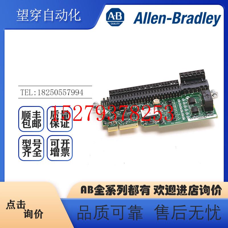 议价AB罗克韦尔PLC20-750-2263C-1R2TPowerFlex板卡套件全新现货