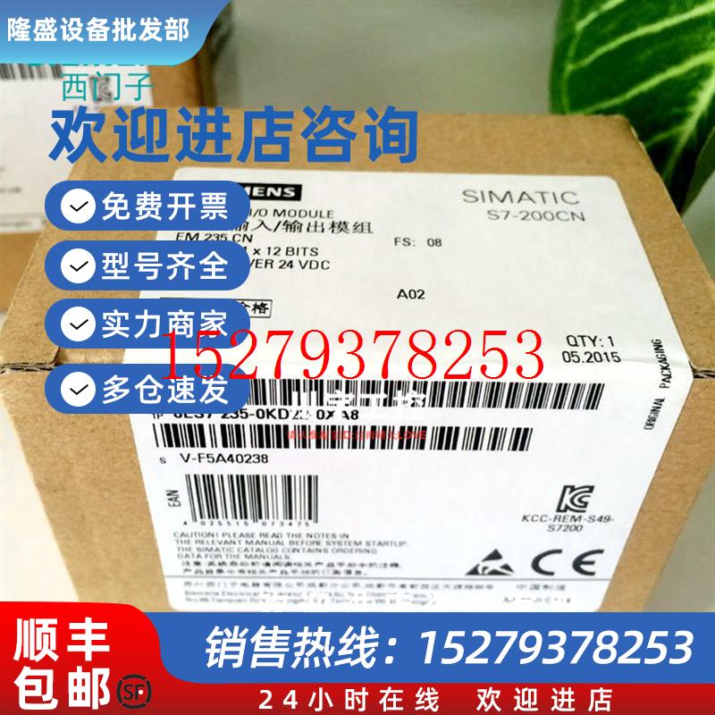 议价EM235CN西门子模块6ES7235-0KD22-0XA06ES7235-0KD21-0XA0OXA