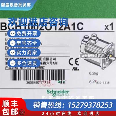 议价施耐德BCH1002O12A1C/BCH1002O12F1C/BCH1002O32F1C