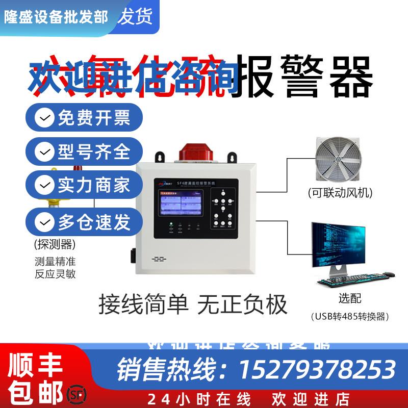 议价工业用六氟化硫报警器SF6O2双气体泄漏报警仪配电室在线监测