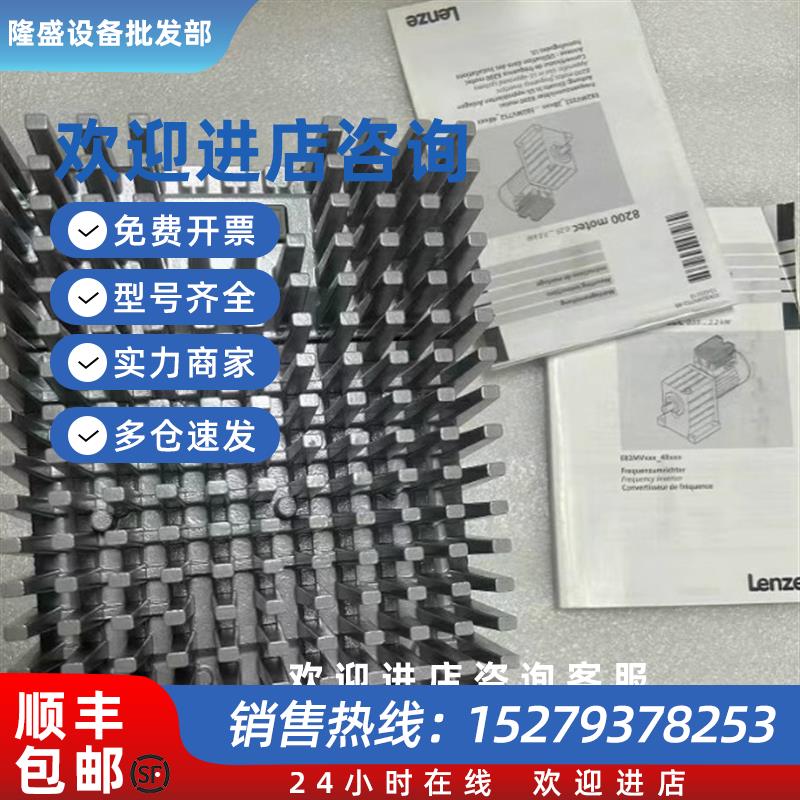 议价E82MV551-4B152E82MV551-4B160伦茨变频器现货包邮咨询议价