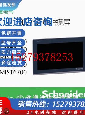 议价触摸屏HMIST6400/HMIST6500/HMIST6600/HMIST6700/HMIST6200