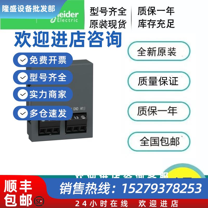 议价现货TMCR2AI2/2AM3/2AQ2C/2SL1/R2SL1A/TMCR2AQ2V施耐德模块