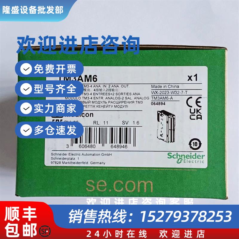 议价新款模块TM3AM6/DI16/AI4/DQ8T/DQ16T/AI8/AQ2/DM16R/D