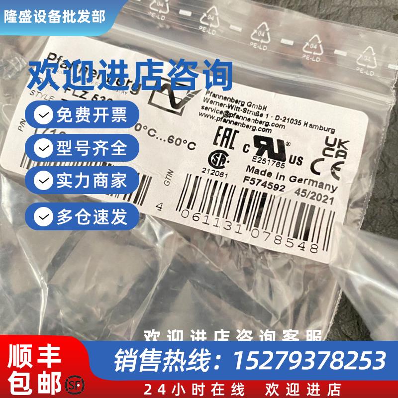 议价pfannenberg  FLZ530温控器德国产 全新原装 FLZ-541现