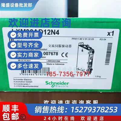 议价伺服驱动器LXM32AD12N4/18M2/18N4/30M2/30N4/72N4全新