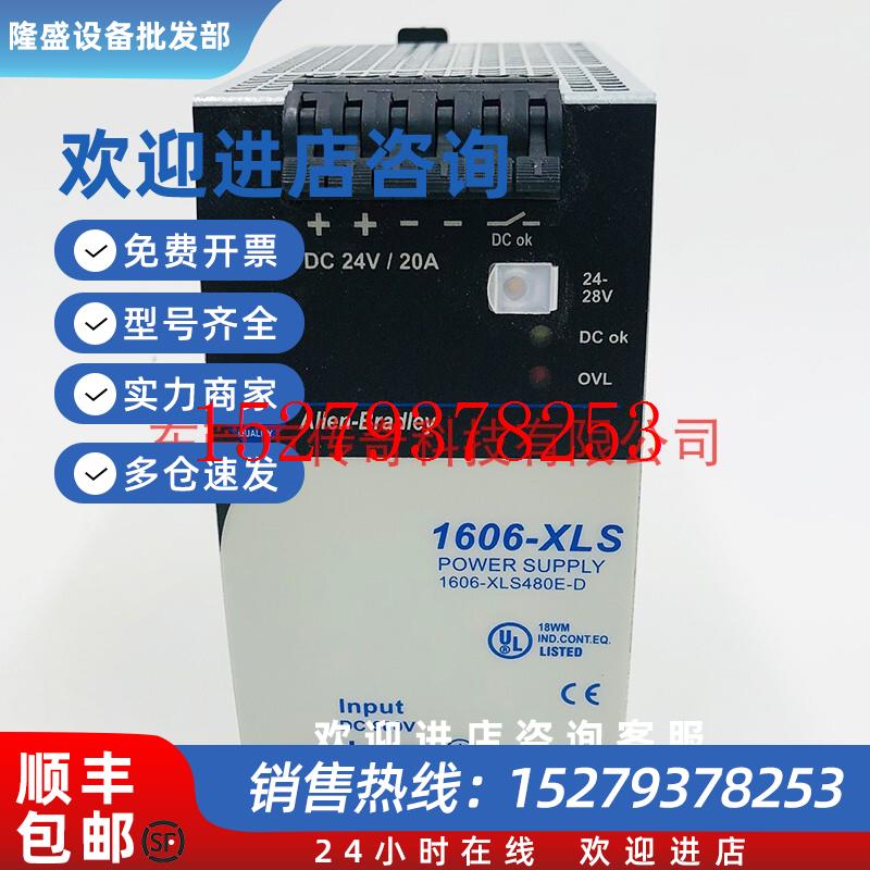 议价1606-XLS480E-D罗克韦尔AB24VDC全新PLC电源1606XLS480ED