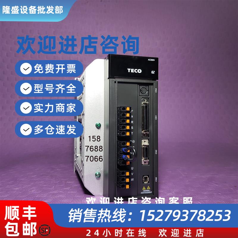 议价台湾东元驱动器JSDG2S-50A3-E 总线型EtherCAT