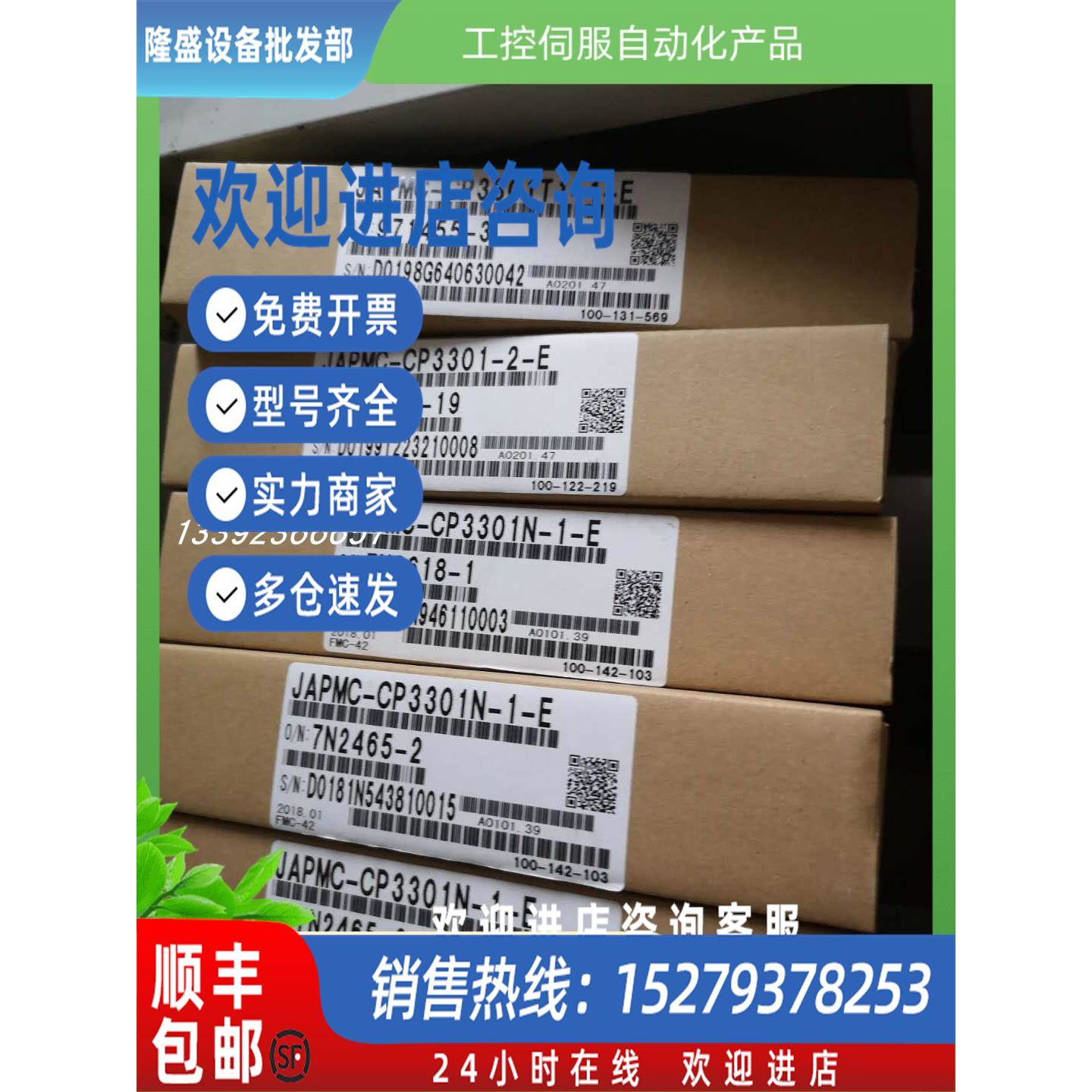 议价安川控制器JAPMC-IO2308R-E全新原装模块现货包邮议价交流