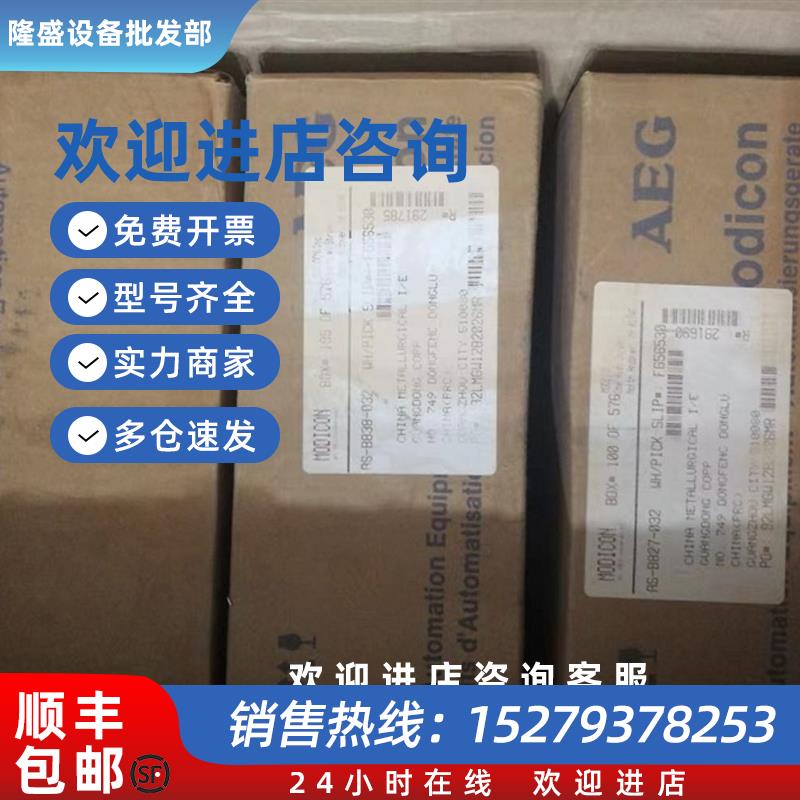 议价莫迪康PLC模块AS-B838-032 FG56530 AS-B827-032  AS-B883-00