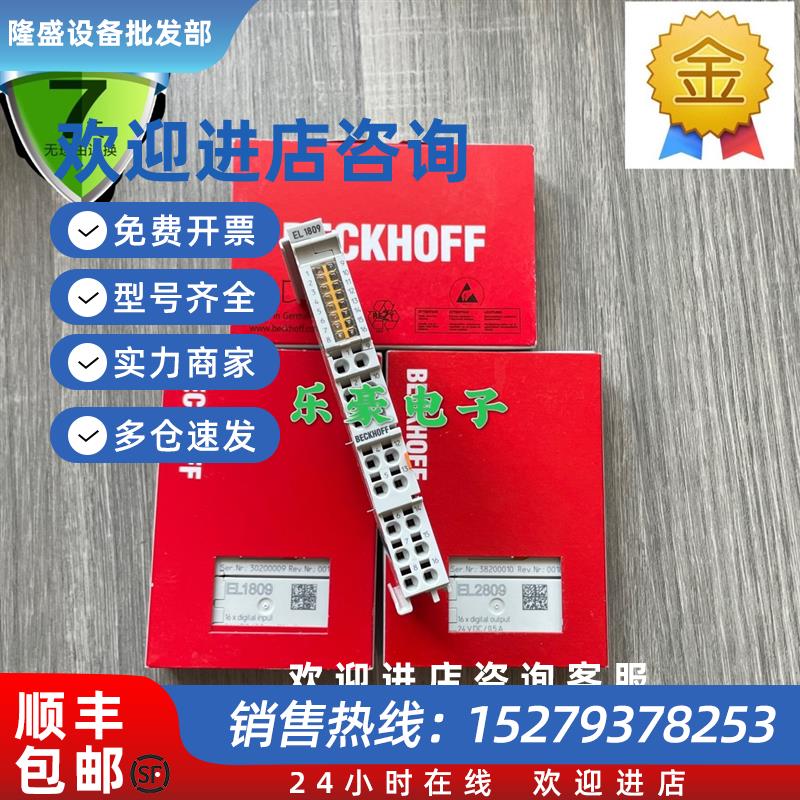 议价全新原装倍福PLC模块KL1408KL2022KL2622KL2612KL1114