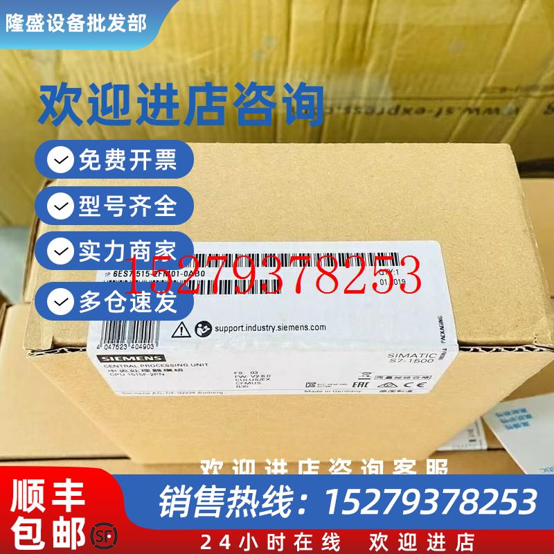 议价6ES7515-2FM01-0AB06av6641-0ba11-0axx西门子库存质保咨询议