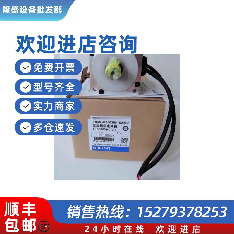 议价欧姆龙伺服电机R88M-K4K020H-S2-ZR88M-K5K020F-S2-Z均有现货