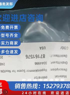 议价Hyperskimmer Screw for NexION 09919737美国PE原子吸收光谱