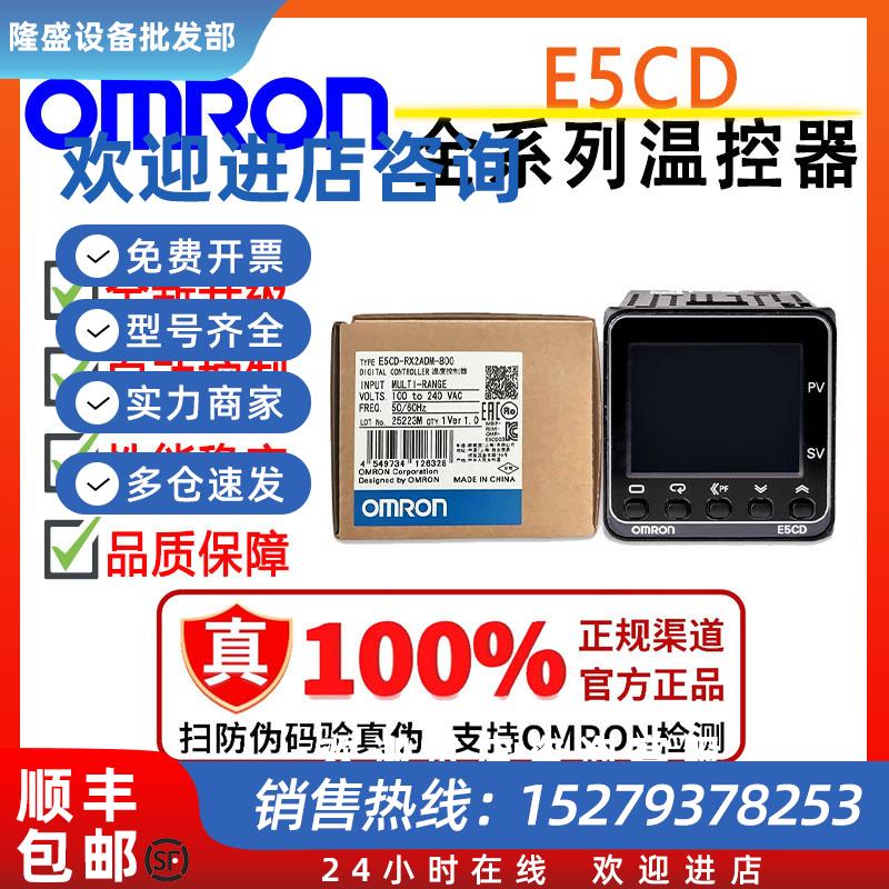 议价温控器E5CD-RX2ADM-800 QX2DDM-802 QX2ADM-800 RX2DDM