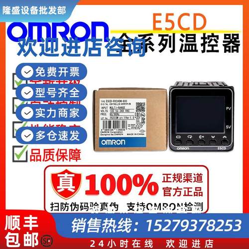 议价温控器E5CD-RX2ADM-800 QX2DDM-802 QX2ADM-800 RX2DDM