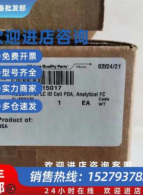 议价Waters沃特世 UPLC ID Cell PDA 流通池 205015017 205001034