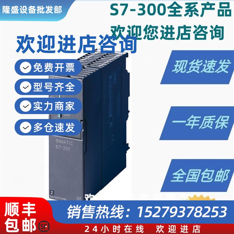 议价6ES7318-3EL01/3ELO1-0AB0/OABO西门子S7-300CPU319-3处理器
