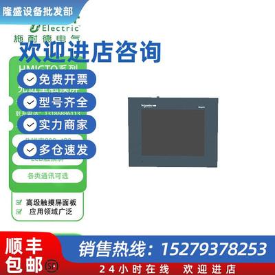 议价全新HMIGTO4310/HMIGTO5310/HMIGTO6310/1300/2310/351