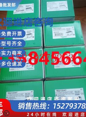 议价施耐德TM241CE24TTM241CE24RTM241CE40TTM241CE40RTM241CE40U
