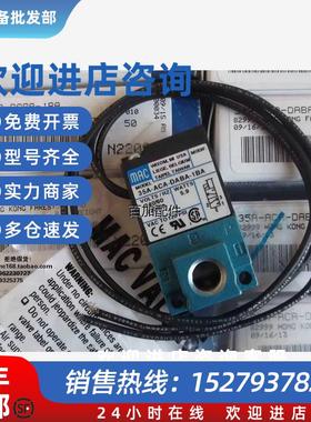 议价(议价)MAC电磁阀35A-AAA-DDBB-1BK/35A-AAA-DDCA-1BK/35A-A