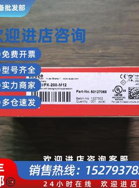 议价全新原装正品  HT46CI/PX-200-M12 光电开关 50127065