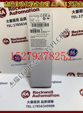 议价AB1734-TOP3罗克韦尔POINTI/O端子底座螺丝夹12个终端