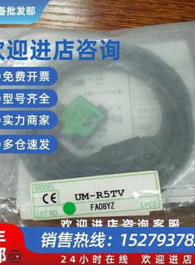 议价特价销售原装正品日本TAKEXUM-R5TV光电开关传感器