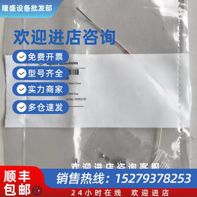 议价安捷伦DAD/MWD 连接毛细管 G1315-87339