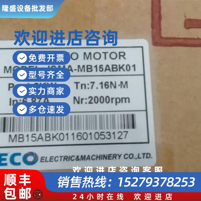 议价全新原装1.5kw伺服电机JSMA-MB15ABK01 正品现货包邮